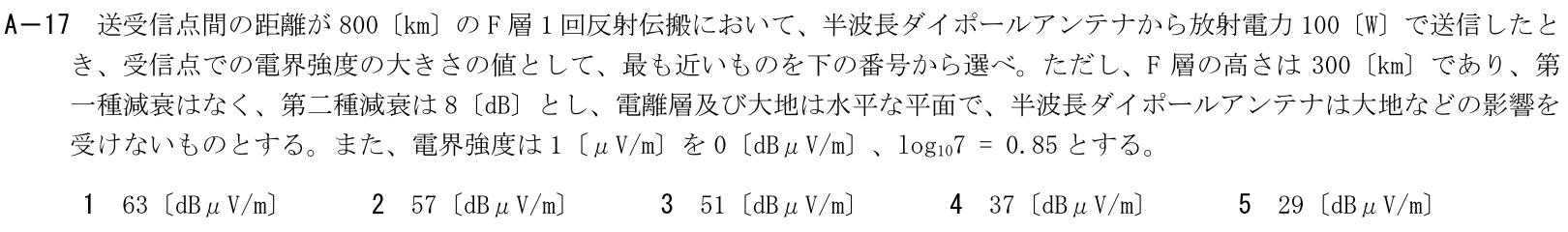 一陸技工学B令和6年01月期A17